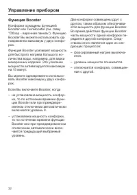 Страница 32