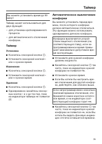 Страница 35