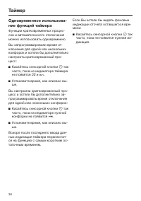 Страница 36