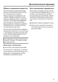Страница 37