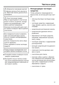 Страница 41