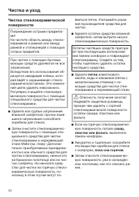 Страница 42
