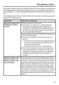 Страница 43