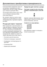 Страница 46