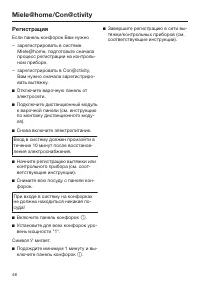 Страница 48