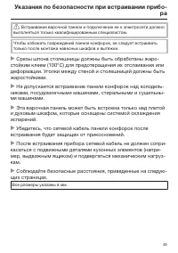 Страница 49