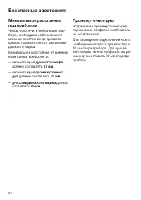 Страница 52