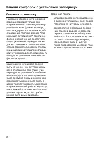 Страница 58