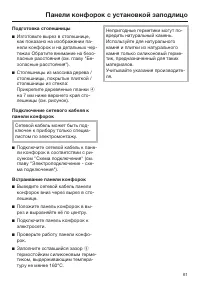Страница 61