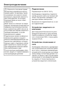 Страница 62