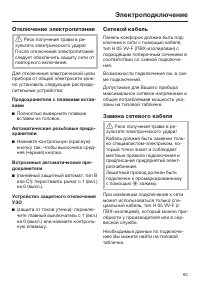 Страница 63