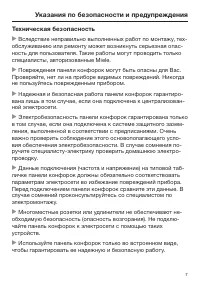 Страница 7