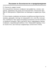 Страница 9