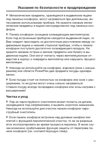 Страница 13