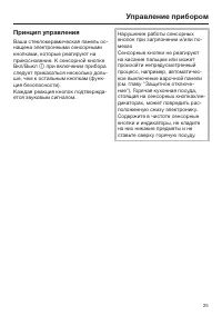 Страница 25