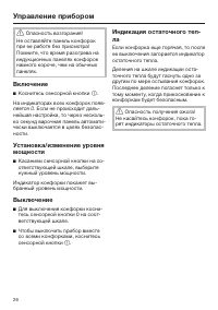 Страница 26