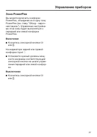 Страница 27