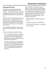Страница 29