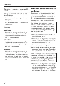 Страница 32
