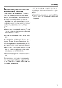 Страница 33