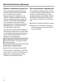 Страница 34