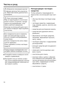 Страница 38