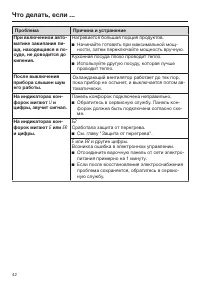 Страница 42