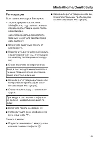 Страница 45