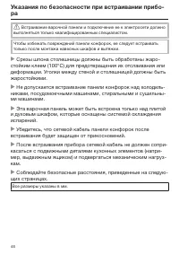 Страница 46