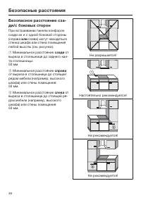 Страница 48