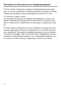 Страница 10