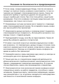 Страница 13