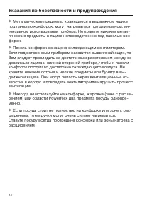 Страница 14