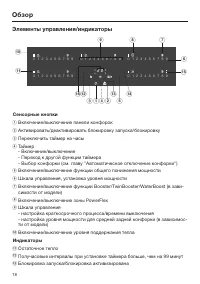 Страница 18