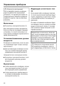 Страница 28