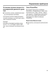 Страница 29