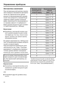 Страница 30