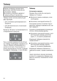 Страница 34