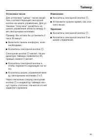 Страница 35