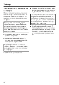 Страница 36