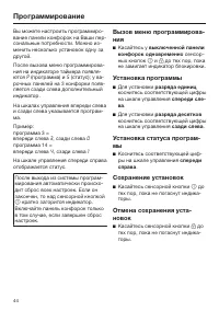 Страница 44