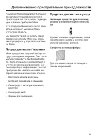 Страница 51