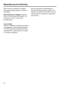 Страница 52