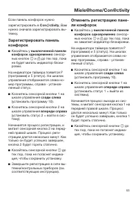 Страница 53