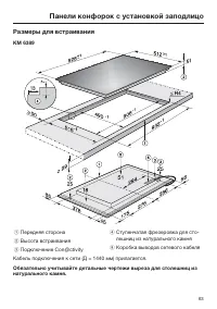 Страница 63