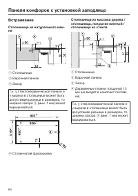 Страница 64