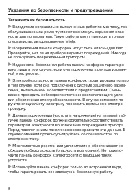 Страница 8