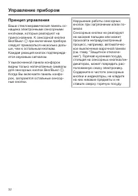 Страница 32