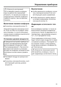 Страница 33