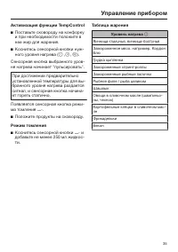 Страница 35